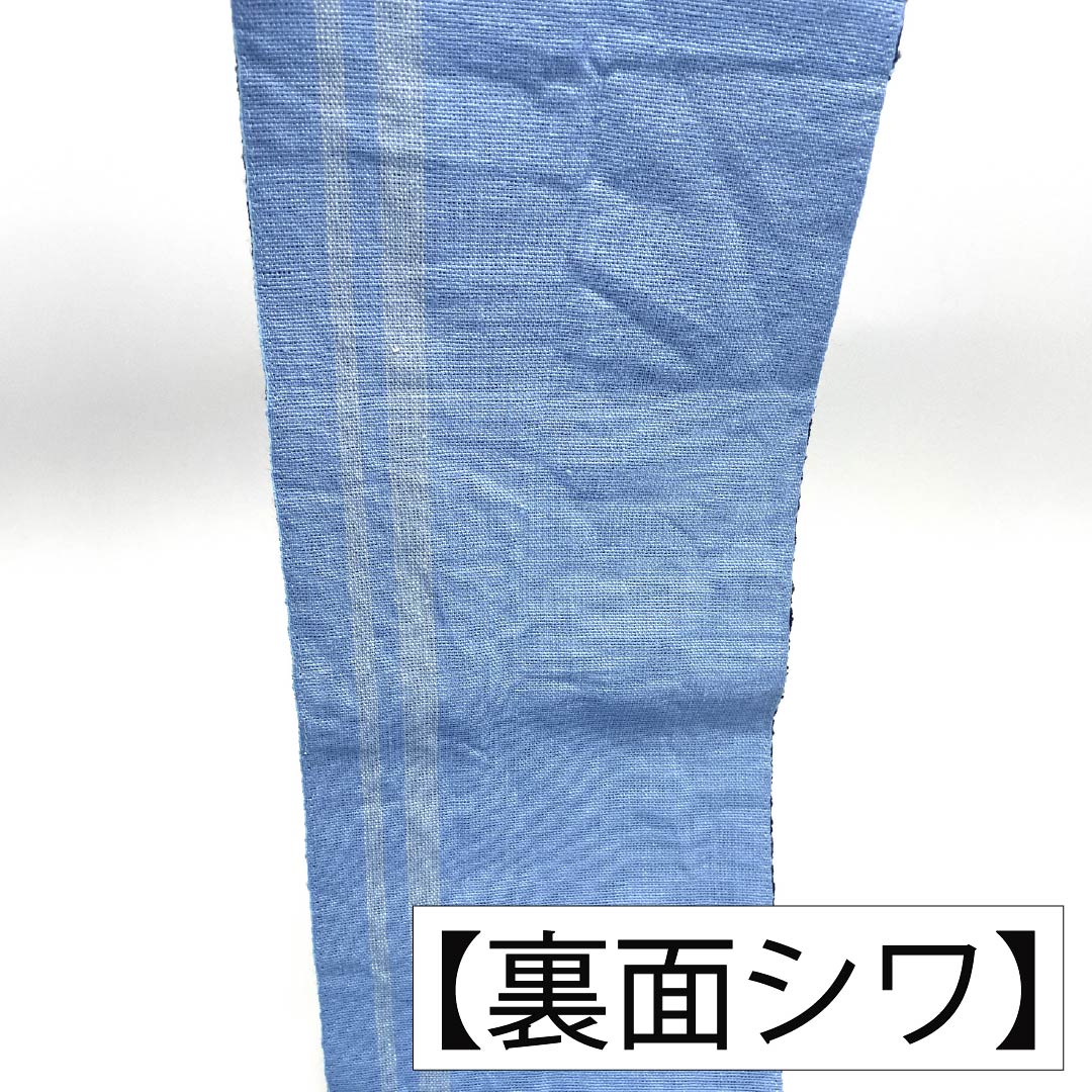 半幅帯 麻 Aランク 紺鳶色(こんとびいろ) 白群色(びゃくぐんいろ) 夏帯 リバーシブル 献上柄 縞 帯丈396cm マルチカラー 1125004173328