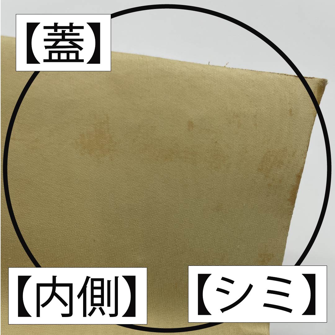 和装バック フォーマル 真珠色(しんじゅいろ) 留袖用 古典柄 菱 白系 Bランク 113900039411