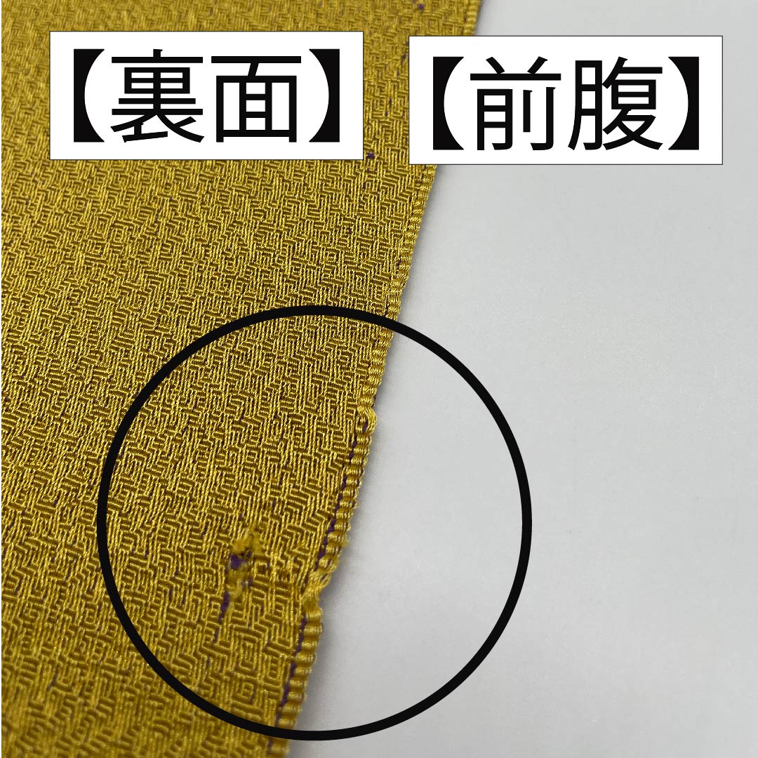 (未仕立)半幅帯 ポリエステル 黄櫨色(はじいろ) 幾何学模様 波 帯丈340cm 黄系 Aランク 1125000883323