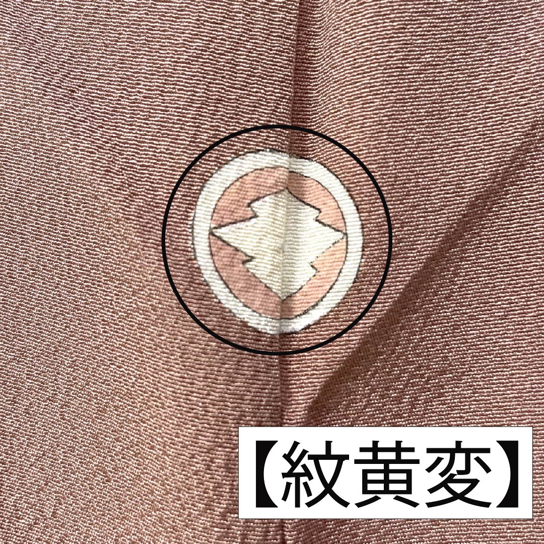 Solid-colored silk kimono, S-rank, length 151cm, sleeve length 58cm, mizugaki-iro (water persimmon color), single crest, circle with pine bark diamond pattern, lined, brown, Mizutani Chirimen, product code: 1114002472214