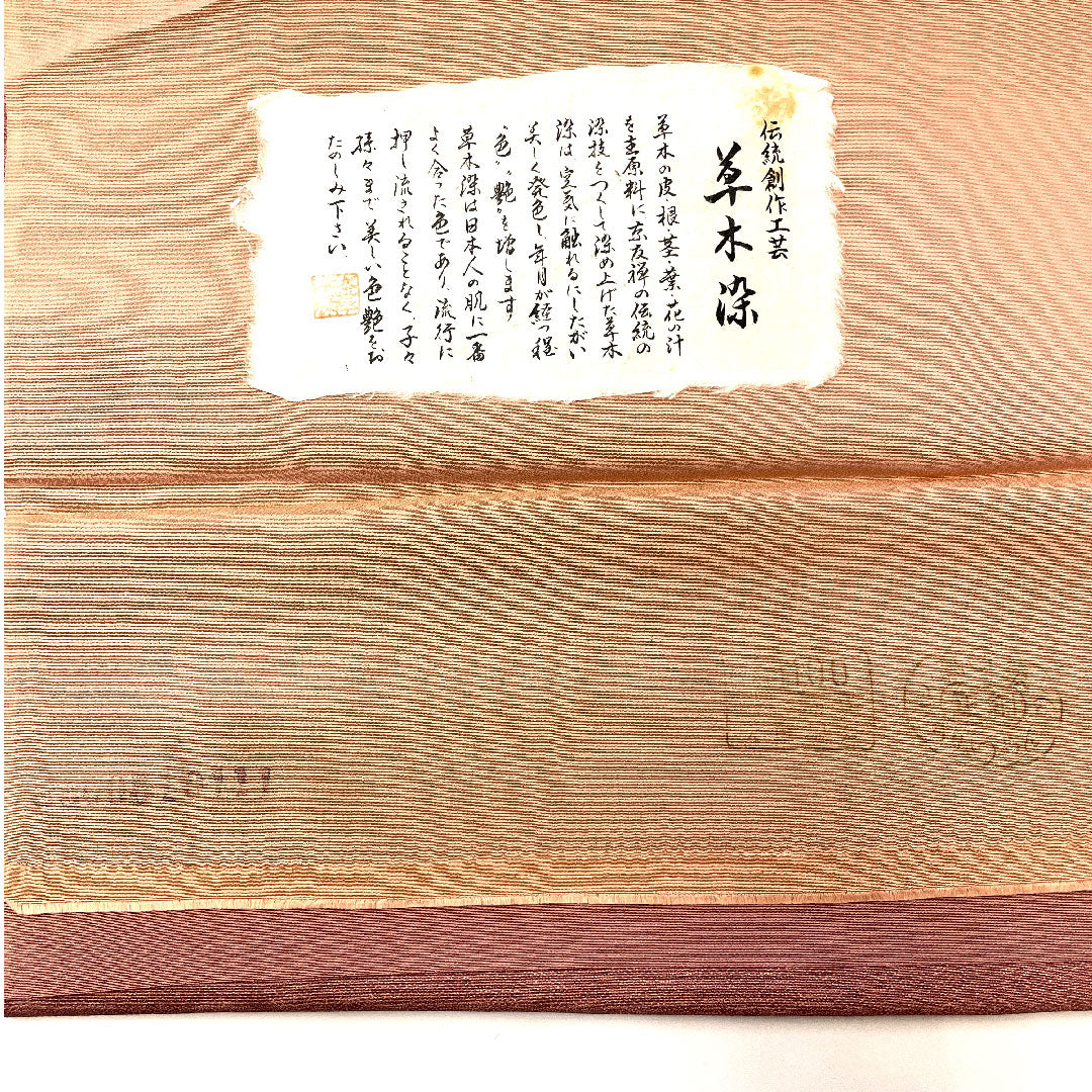 小紋 身丈157cm 裄丈63cm 袷 江戸小紋 松柄 草木染 正絹 Aランク ピンク系 1115000683313