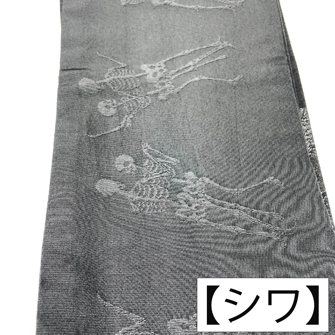 半幅帯 ポリエステル Sランク リバーシブル 牡丹 縞 骸骨 岡重 帯丈400cm 黒系 1125004942410