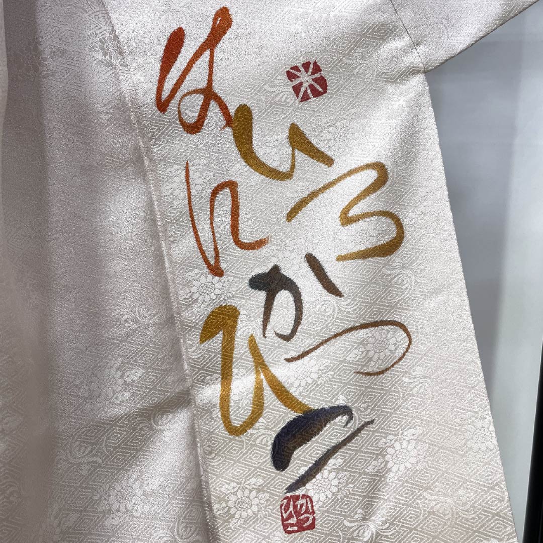 訪問着 正絹 Bランク 袷 身丈160cm 裄丈63cm 蒼白色(そうはくしょく) 半衿付き いろは歌 三越 作家物 ピンク系 1112006954413