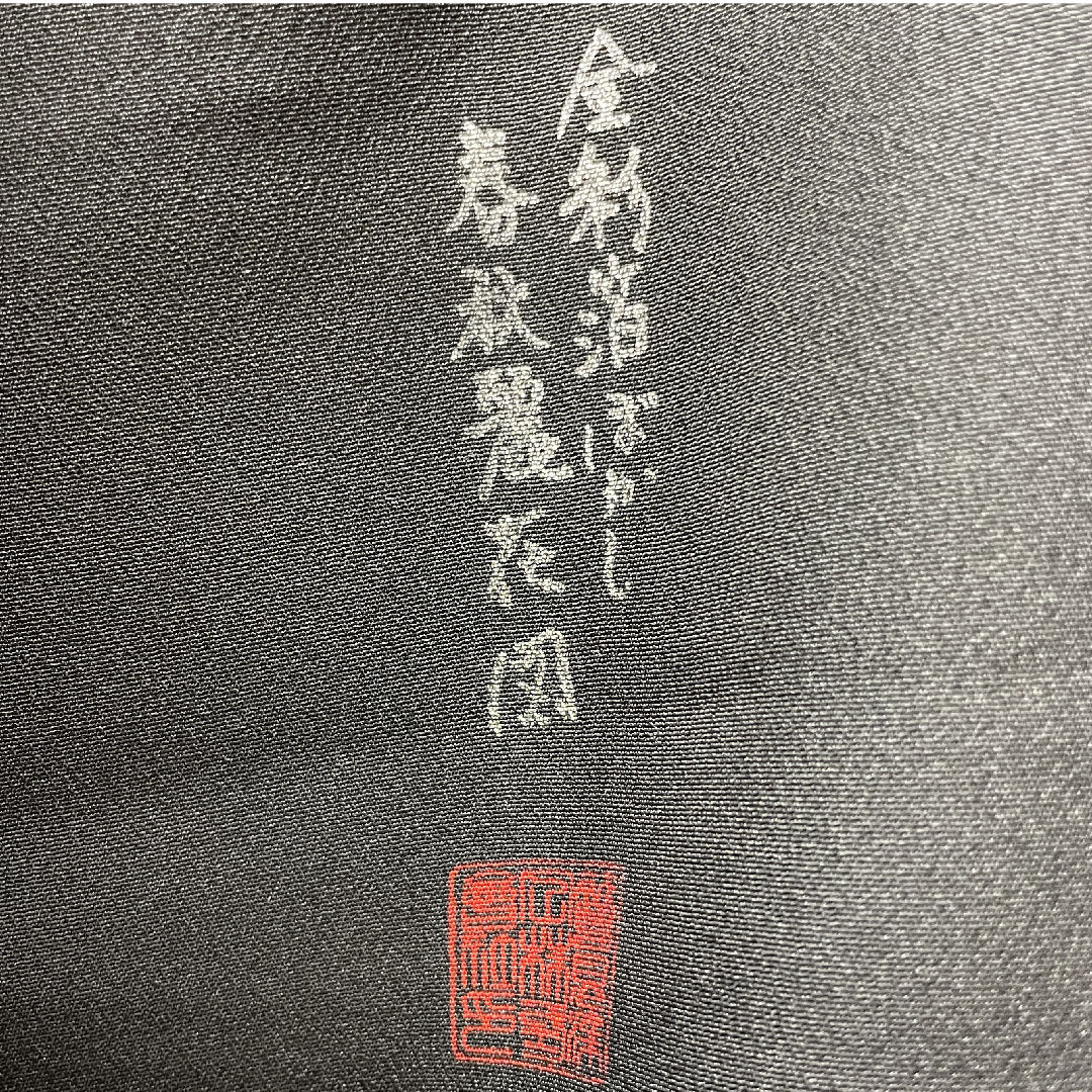 黒留袖 身丈157.5cm 裄丈61.5cm 袷 京友禅 春秋麗花図 作家物 源氏車 正絹 Aランク 五つ紋 黒系 1111000653310