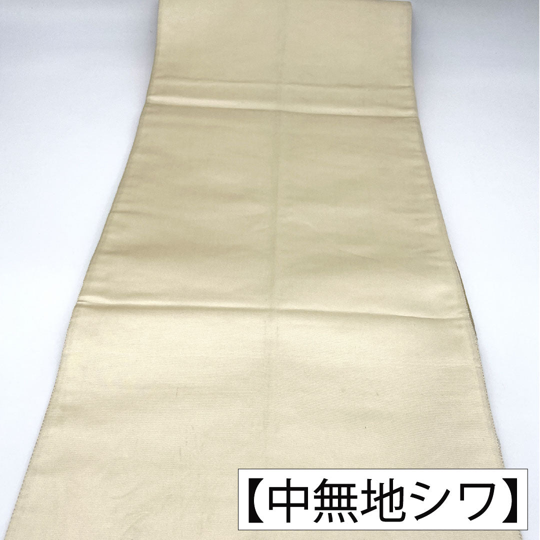 袋帯 正絹 Aランク 西陣織 引箔 正倉院文様 帯丈426cm 六通 フォーマル グラデーション系 1123016043399