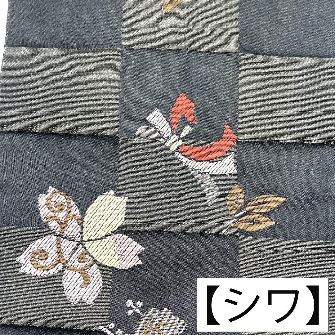 半幅帯 ポリエステル Sランク リバーシブル 市松 吹き寄せ柄 桜 帯丈392cm 黒系 1125004872310