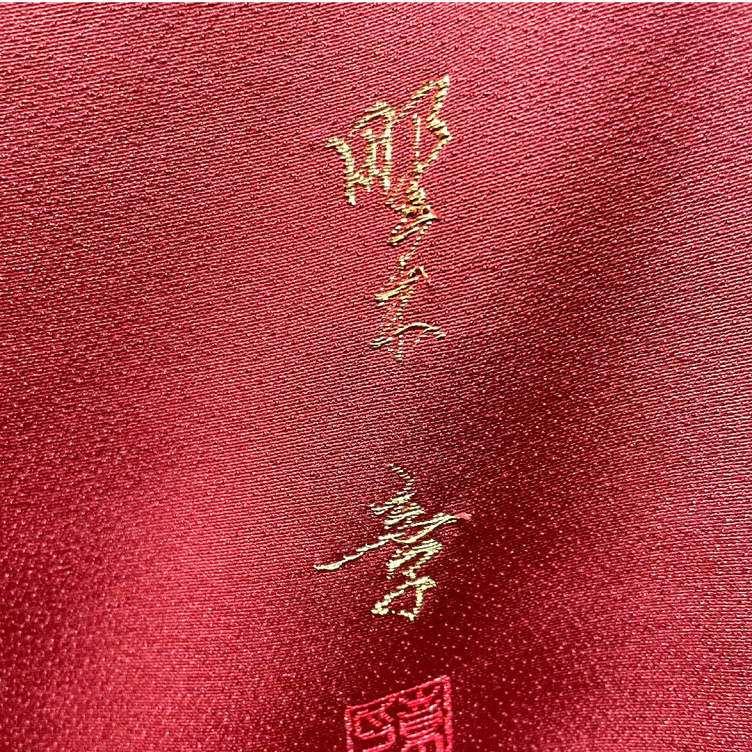 色留袖 身丈157cm 裄丈64.5cm 袷 しつけ糸付き 深緋色 寿光織 丸に剣片喰 正絹 Sランク 一つ紋 赤系 1111000782312