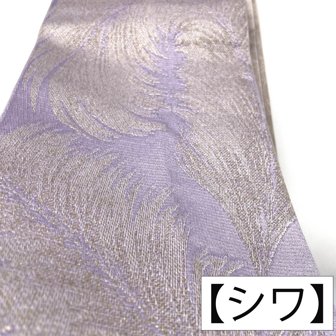 半幅帯 ポリエステル Sランク 淡紫色(たんししょく) 蒼白色(そうはくしょく) リバーシブル 葉っぱ模様 ぶどう唐草 帯丈440cm 紫系 1125005092420