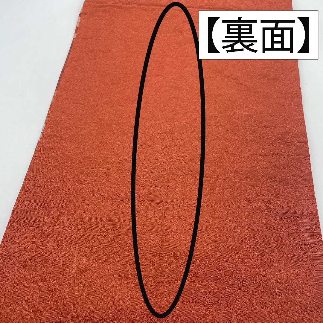 (京袋帯)名古屋帯 ポリエステル Sランク 海老茶色(えびちゃいろ) 横段 蝶 紅葉 帯丈366cm 六通 セミフォーマル 茶系 1124011022314 開き仕立て