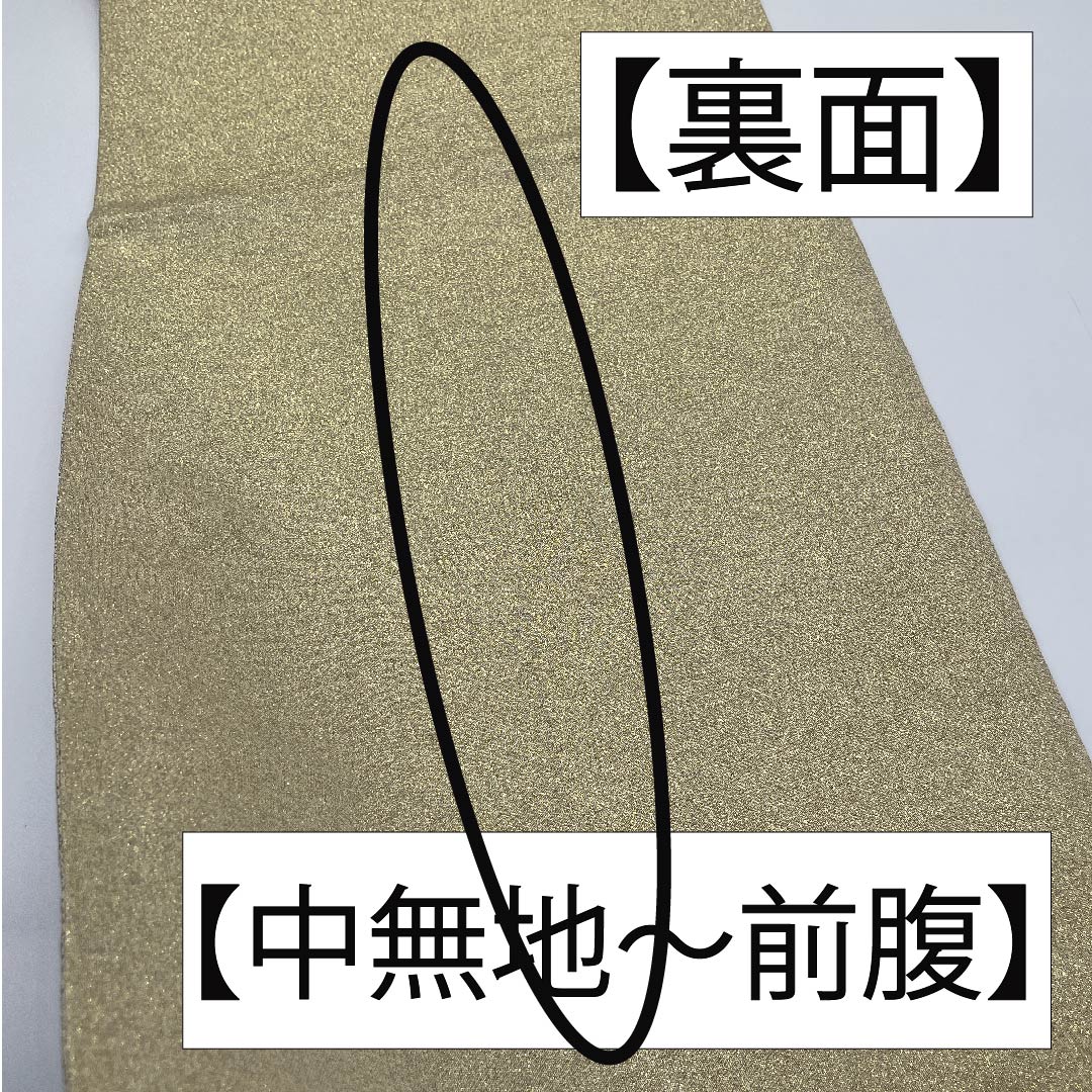 袋帯 正絹 牙黄色(げおういろ) 雲取り 菊 鹿の子 帯丈442cm Sランク 六通 フォーマル クリーム系 1123011622315