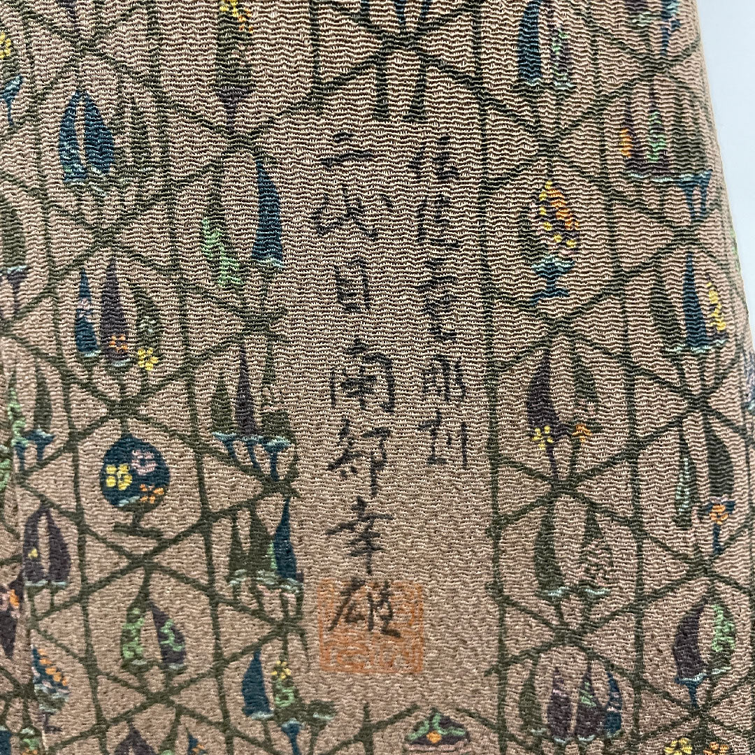 小紋 身丈162cm 裄丈63cm 袷 南部幸雄 籠目に野菜模様 正絹 Aランク 茶系 1115000603314