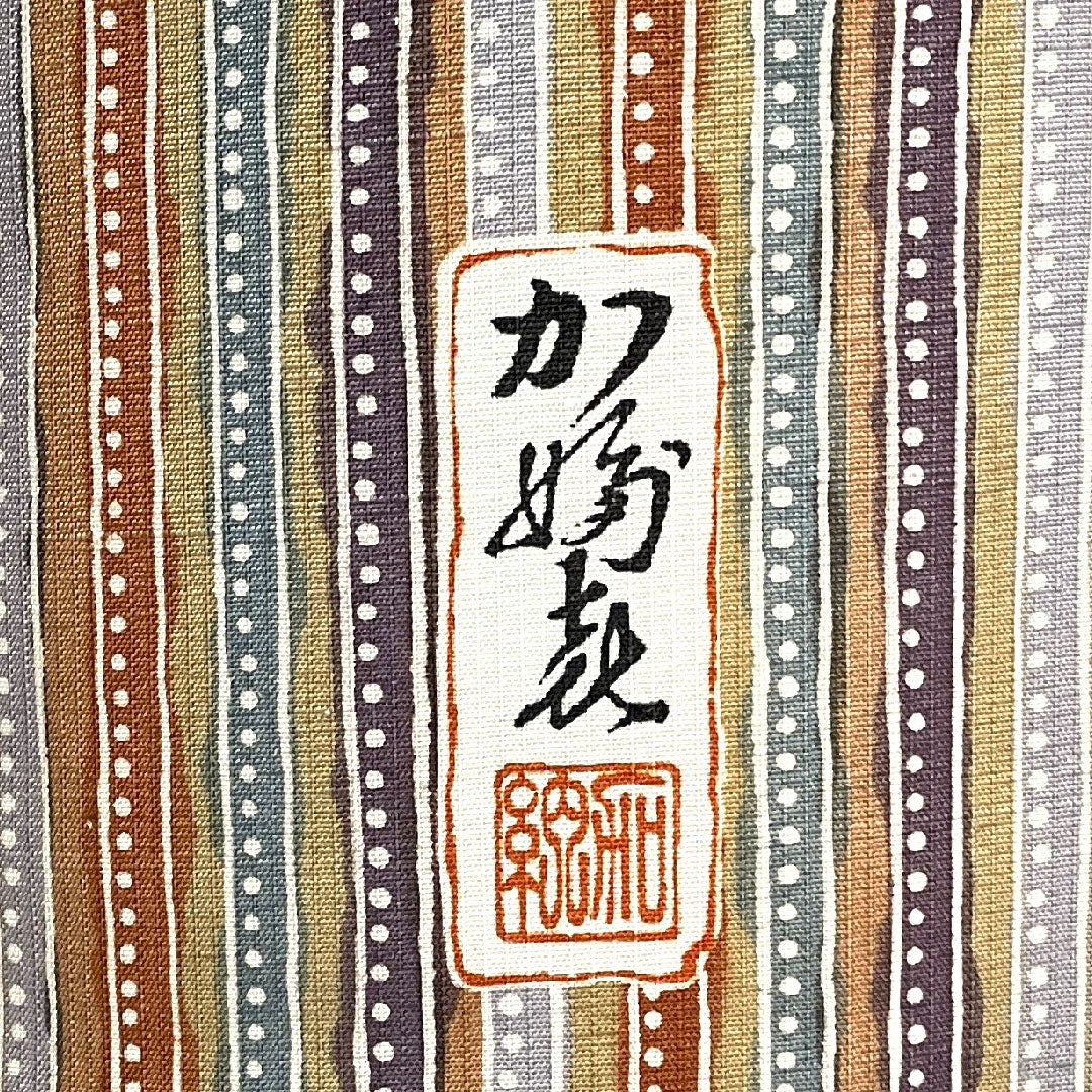 訪問着 袷 身丈159.5cm 裄丈66cm 作家物 型染 正絹 Sランク 茶系 1112000632314
