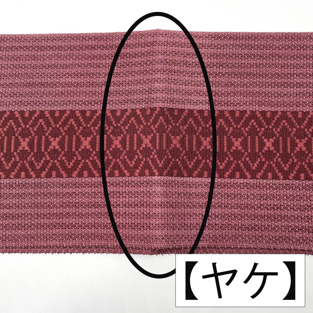 半幅帯 正絹 Aランク 蘇芳色(すおういろ) 夏帯 献上柄 帯丈396cm 紫系 1125004023320
