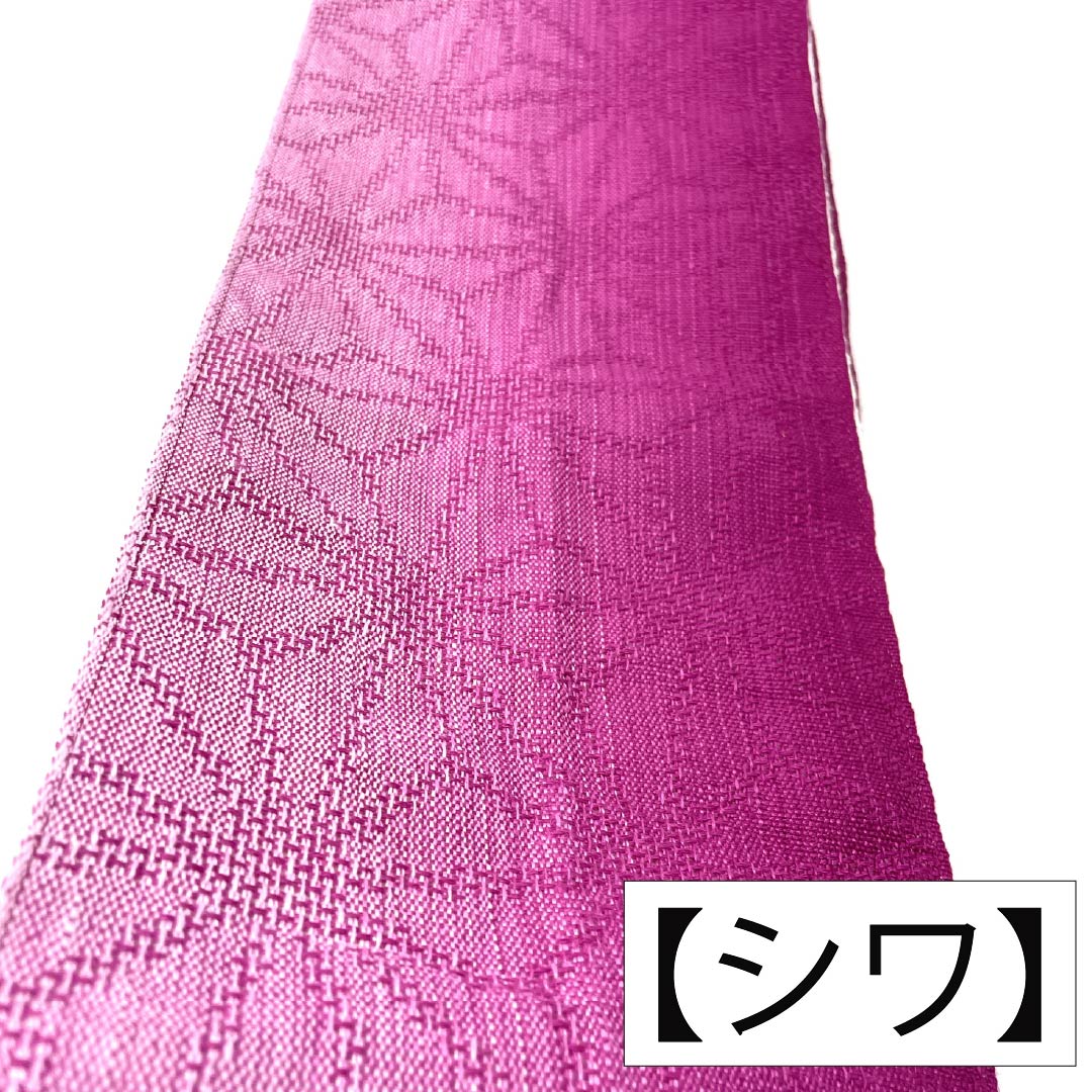 半幅帯 木綿 Sランク 牡丹色(ぼたんいろ) 白色 リバーシブル 麻の葉 縞 帯丈392cm マルチカラー 1125004342328