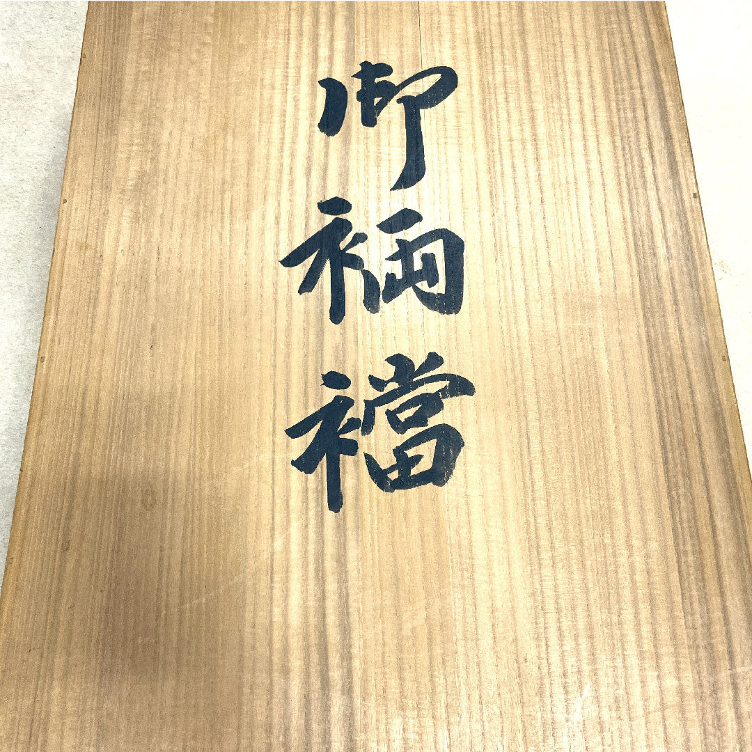 色打掛 正絹 身丈198cm 裄丈66.5cm 龍村謹製 桐箱入り 長襦袢セット 唐織 松 Aランク 袷 緑系 1110000613919