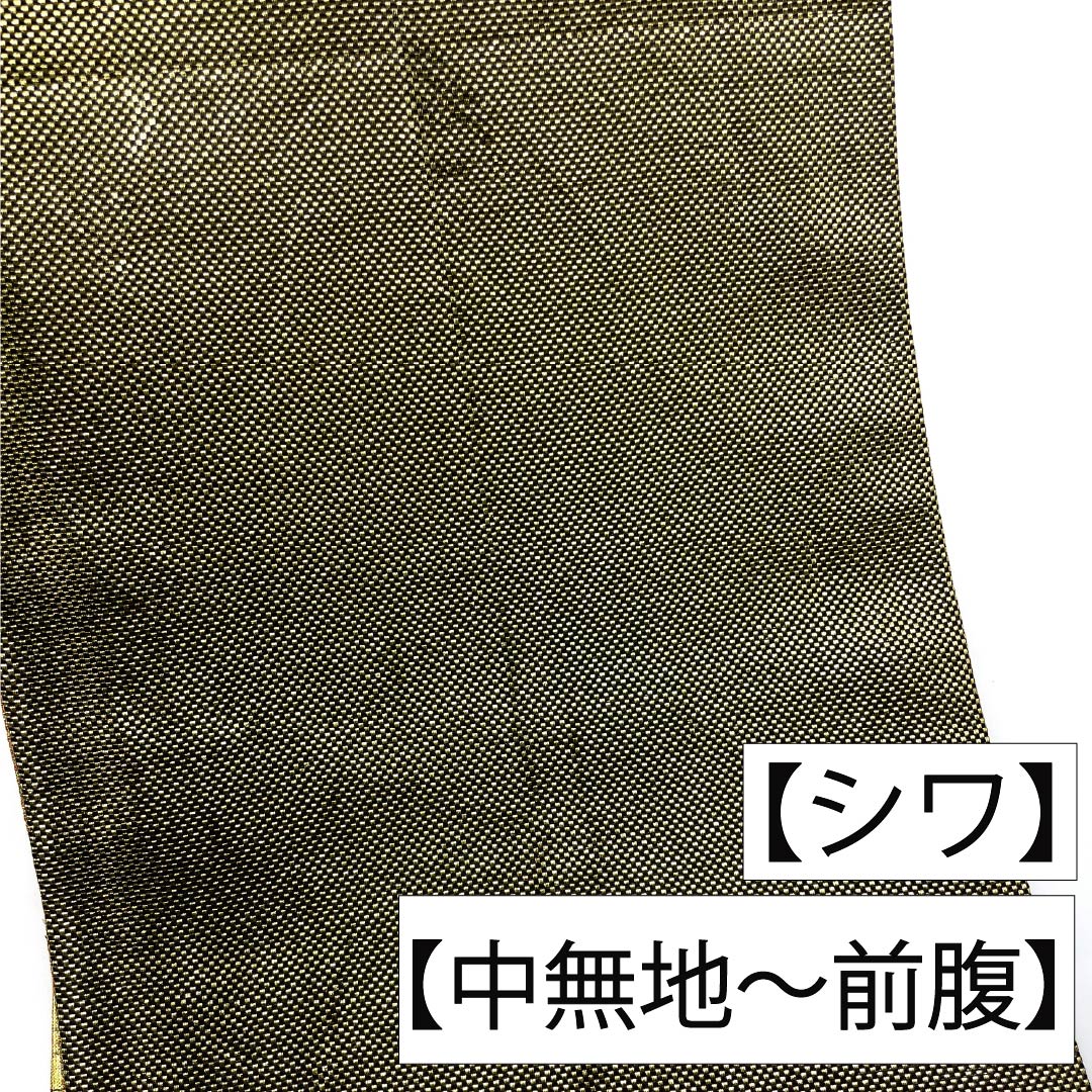 袋帯 正絹 Sランク 西陣織 束ね熨斗 蝶 帯丈432cm 六通 フォーマル 金系 1123017932321
