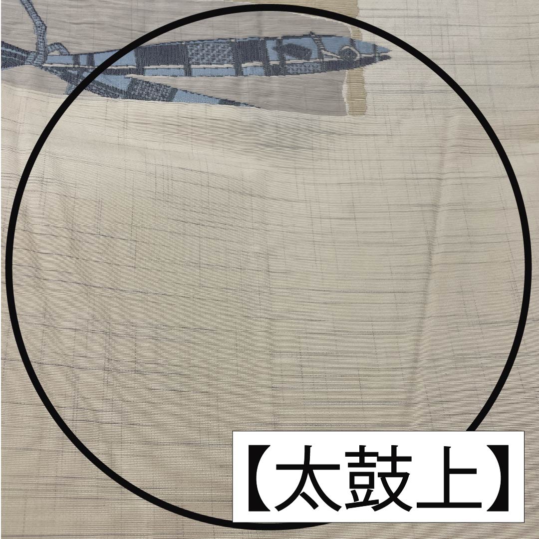 袋帯 正絹 生成り色(きなりいろ) 魚 花 帯丈442cm Sランク 六通 カジュアル クリーム系 1123012522315