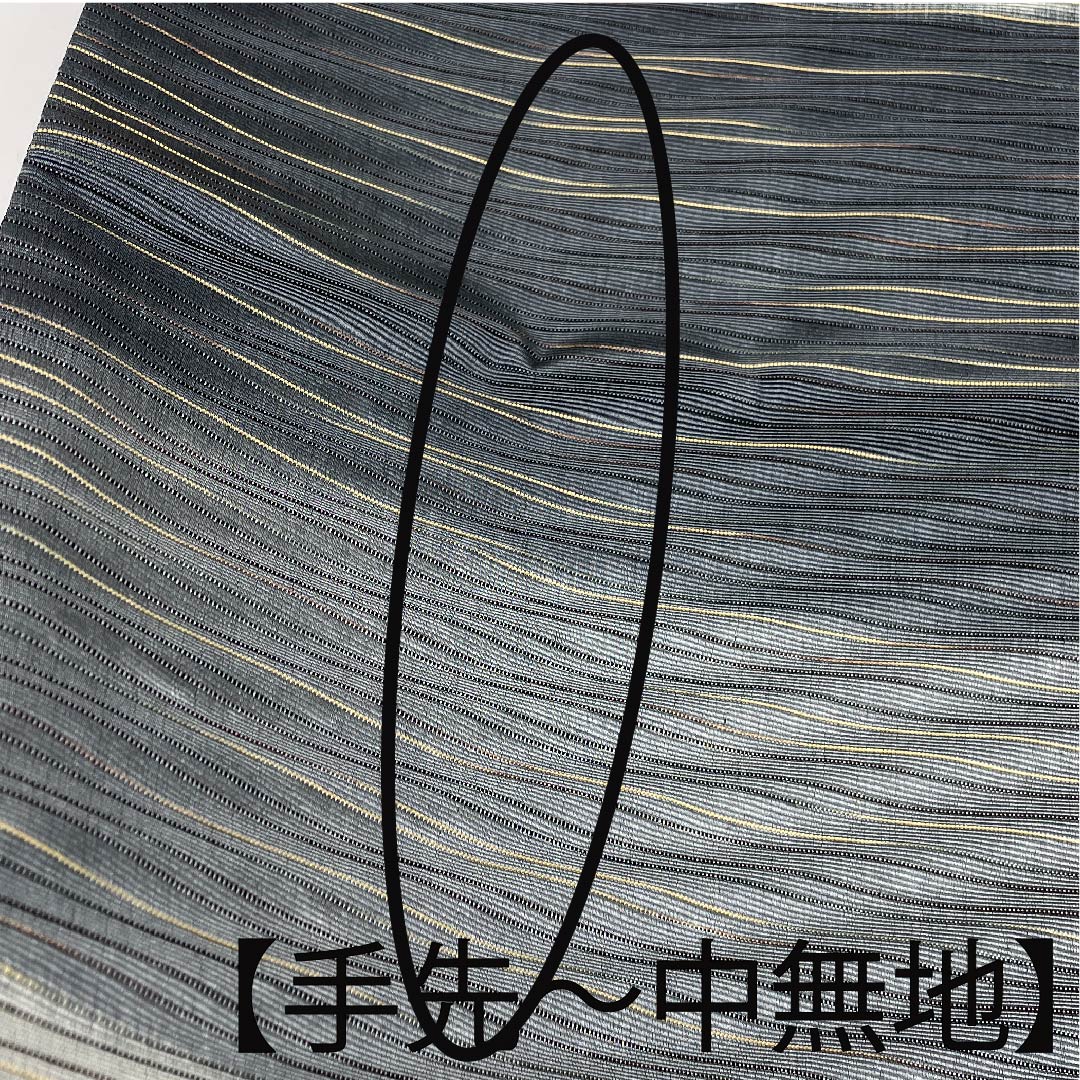 袋帯 黮色(つじみいろ) よろけ横段 変わり市松 帯丈464cm 正絹 Sランク 六通 カジュアル グラデーション系 1123008752499