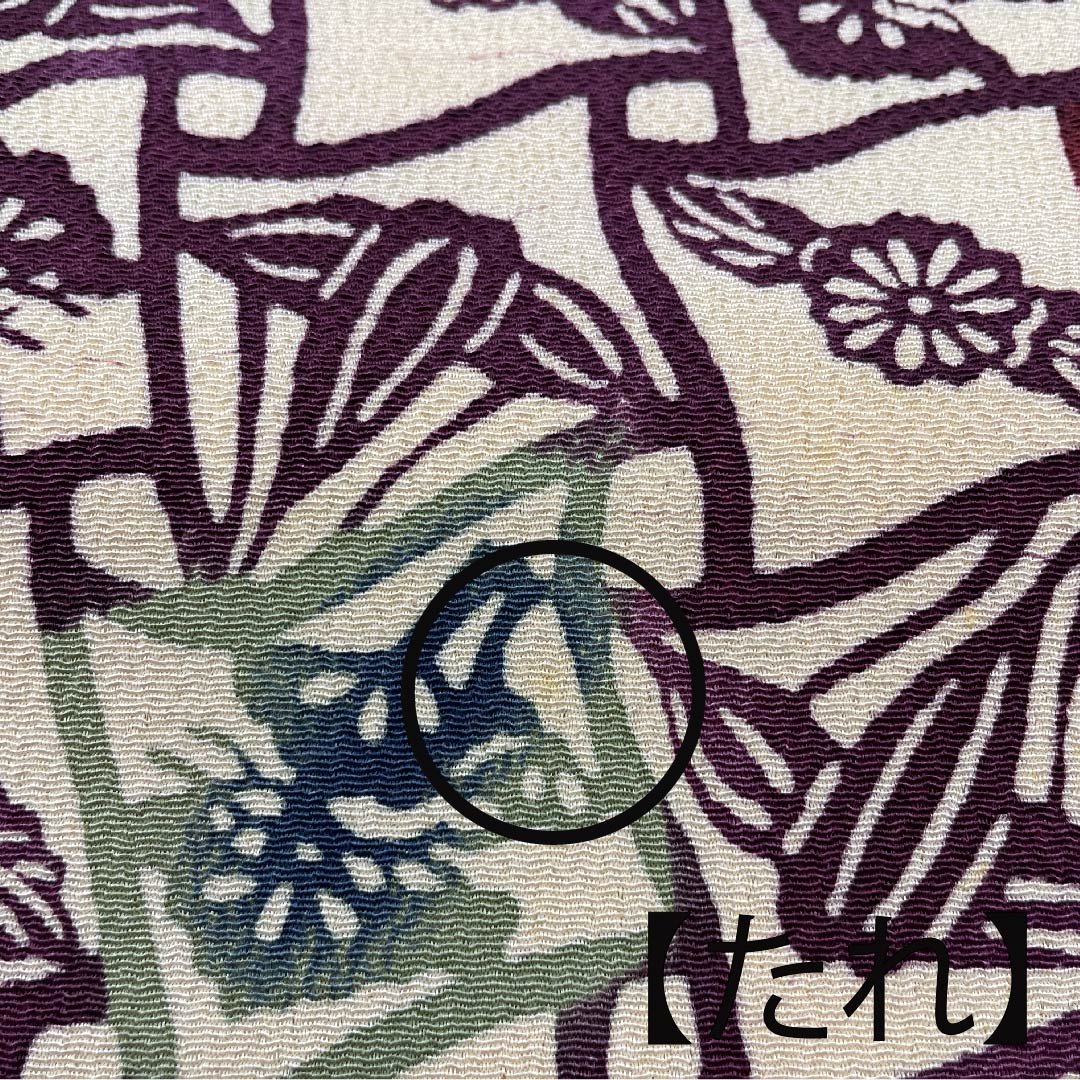 名古屋帯 生成り色(きなりいろ)染帯 菊 松 帯丈336cm 正絹 Aランク 全通 カジュアル クリーム系 1124006233315 名古屋仕立て