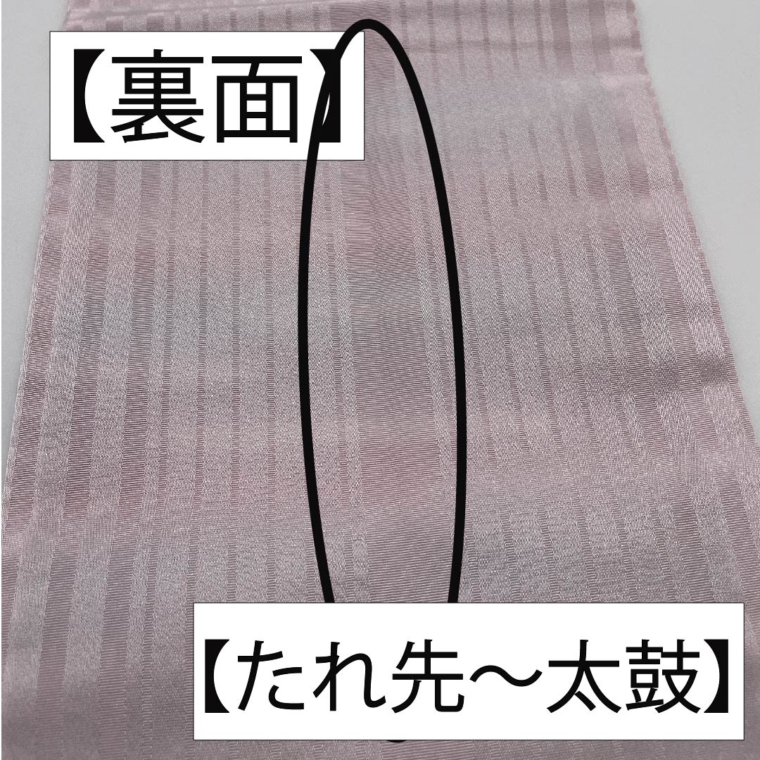 半幅帯 ポリエステル 魚子黄(ぎょしこう) 幾何学模様 横線 カラフル 帯丈394cm クリーム系 Sランク 1125000892315