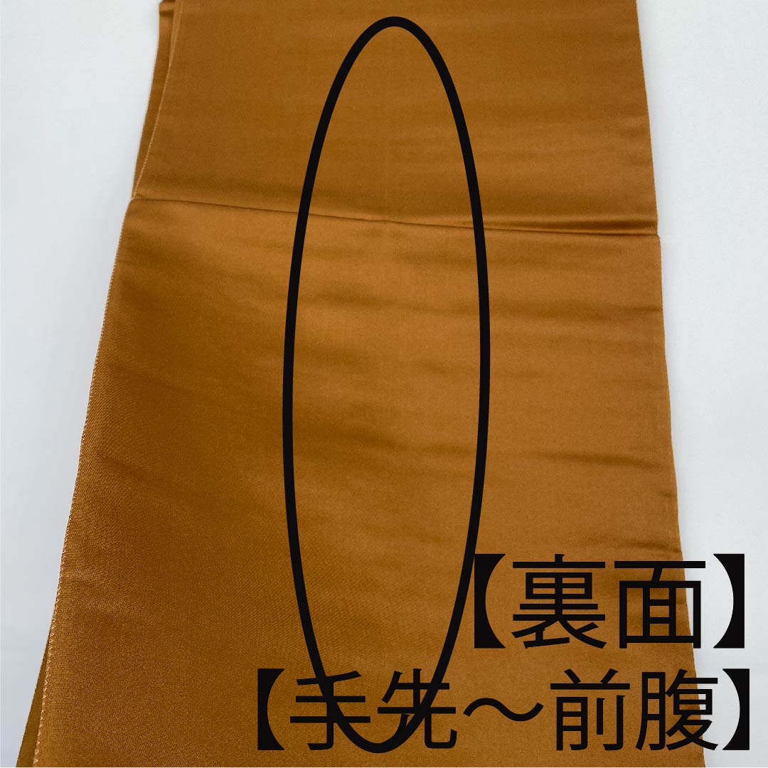 Fukuro Obi, Pure Silk, Yokan Color, Auspicious Design, Classic Pattern, Obi Length 440cm, S Rank, Six-way, Formal, Brown, 1123011222314