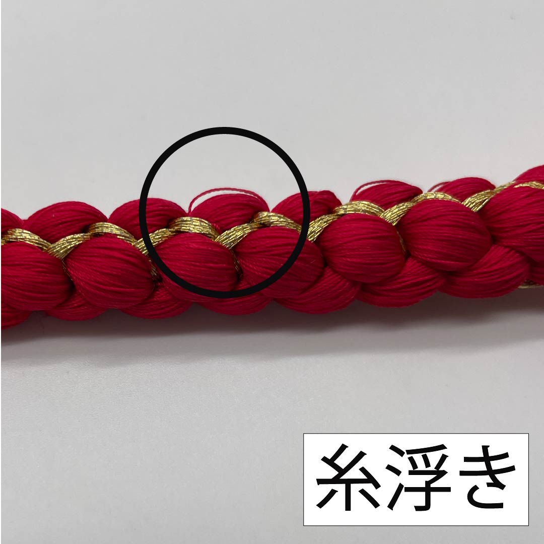 (新古品) 帯締め 正絹 土耳古赤色(とるこあかいろ) 振袖用 飾り付き 蝶 長さ約180cm 幅約1.2cm フォーマル NEWランク 赤系 1135003391412