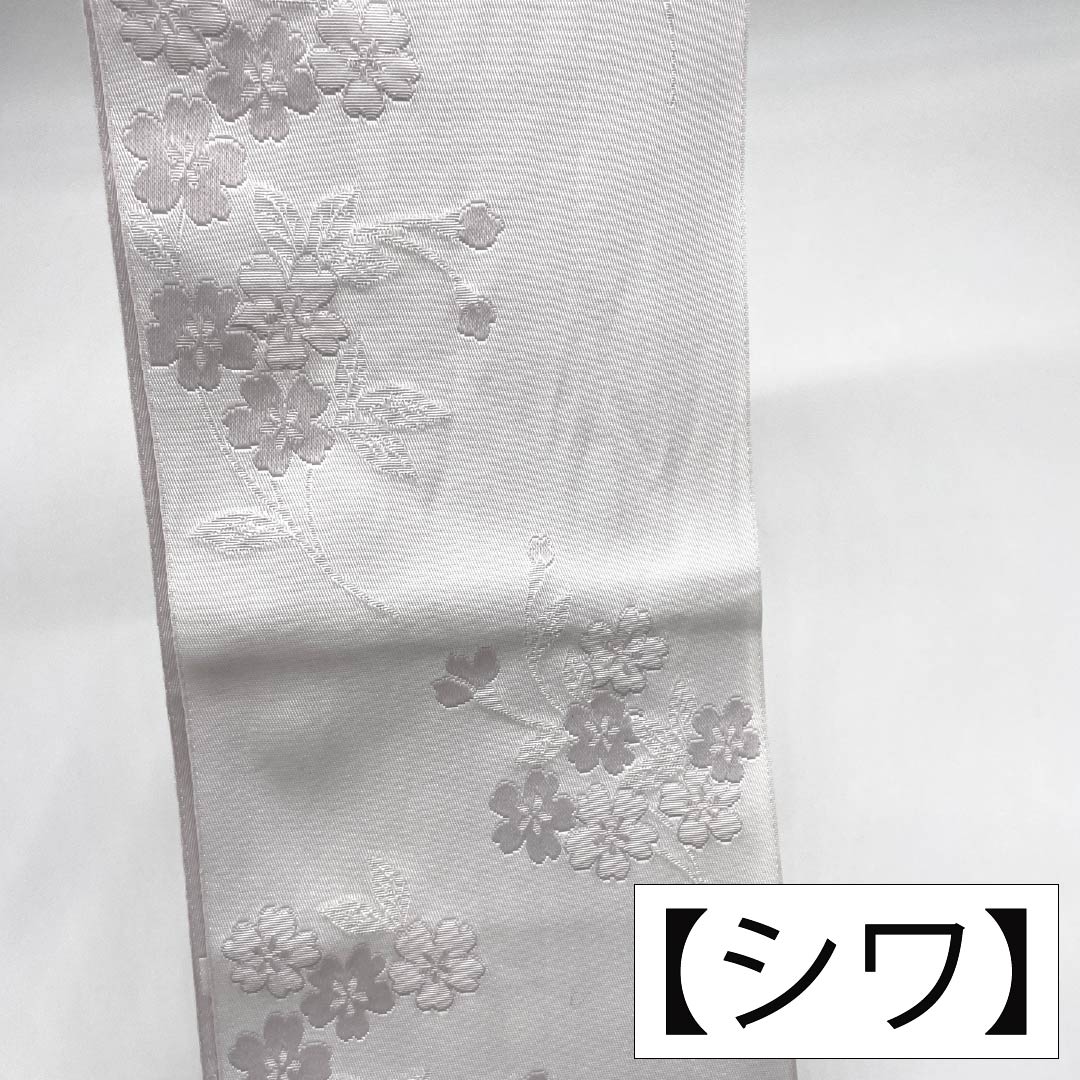 半幅帯 ポリエステル Sランク 白色(しろいろ) 桜 広幅 帯丈352cm 白系 1125003622311