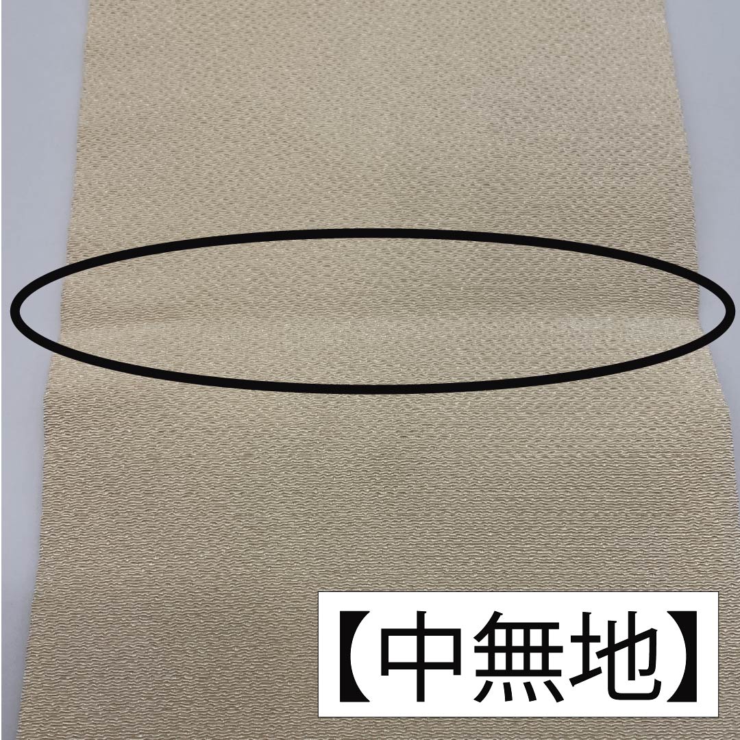 名古屋帯 生成り色(きなりいろ) ちりめん地 型染め すすき 帯丈376cm 正絹 Sランク ポイント柄 カジュアル クリーム系 1124008242315 名古屋仕立て