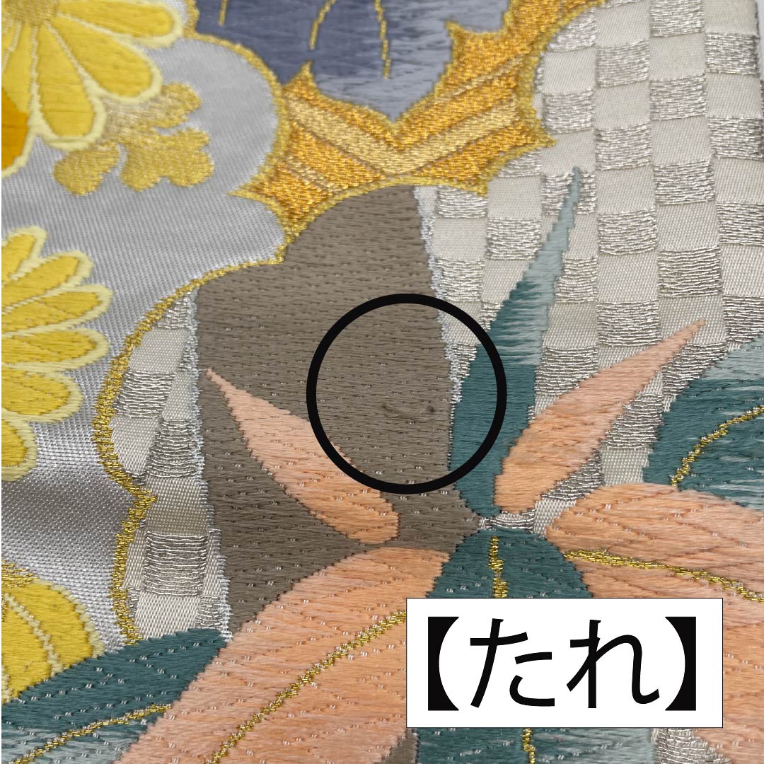 袋帯 正絹 魚肚白色(ぎょとはくいろ) 白綾苑大庭 菊 桔梗 笹 帯丈432cm Aランク 六通 フォーマル グレー系 1123012023322