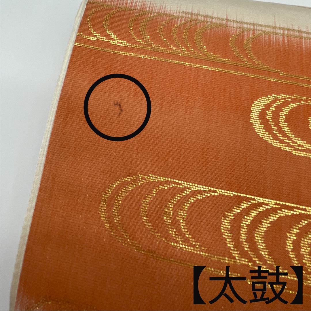 袋帯 珊瑚色(さんごいろ) 花車 観世流水 変わり市松 帯丈428cm 正絹 Aランク 六通 フォーマル 橙系 1123011133326