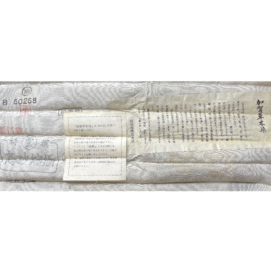 訪問着 袷 身丈160cm 裄丈63cm 素鼠色 作家物 加賀草木染 竹 梅 正絹 Aランク グレー系 1112002673422