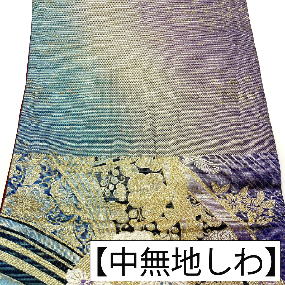 袋帯 正絹 Aランク リバーシブル 西陣織 吉祥文様 帯丈440cm 六通 フォーマル グラデーション系 1123017283399