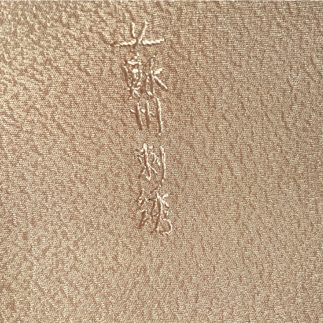 Homongi, sleeve length 154cm, sleeve length 62.5cm, love color, Suzhou embroidery, Shantou embroidery, quince, pure silk, S rank, pink 1112002692213