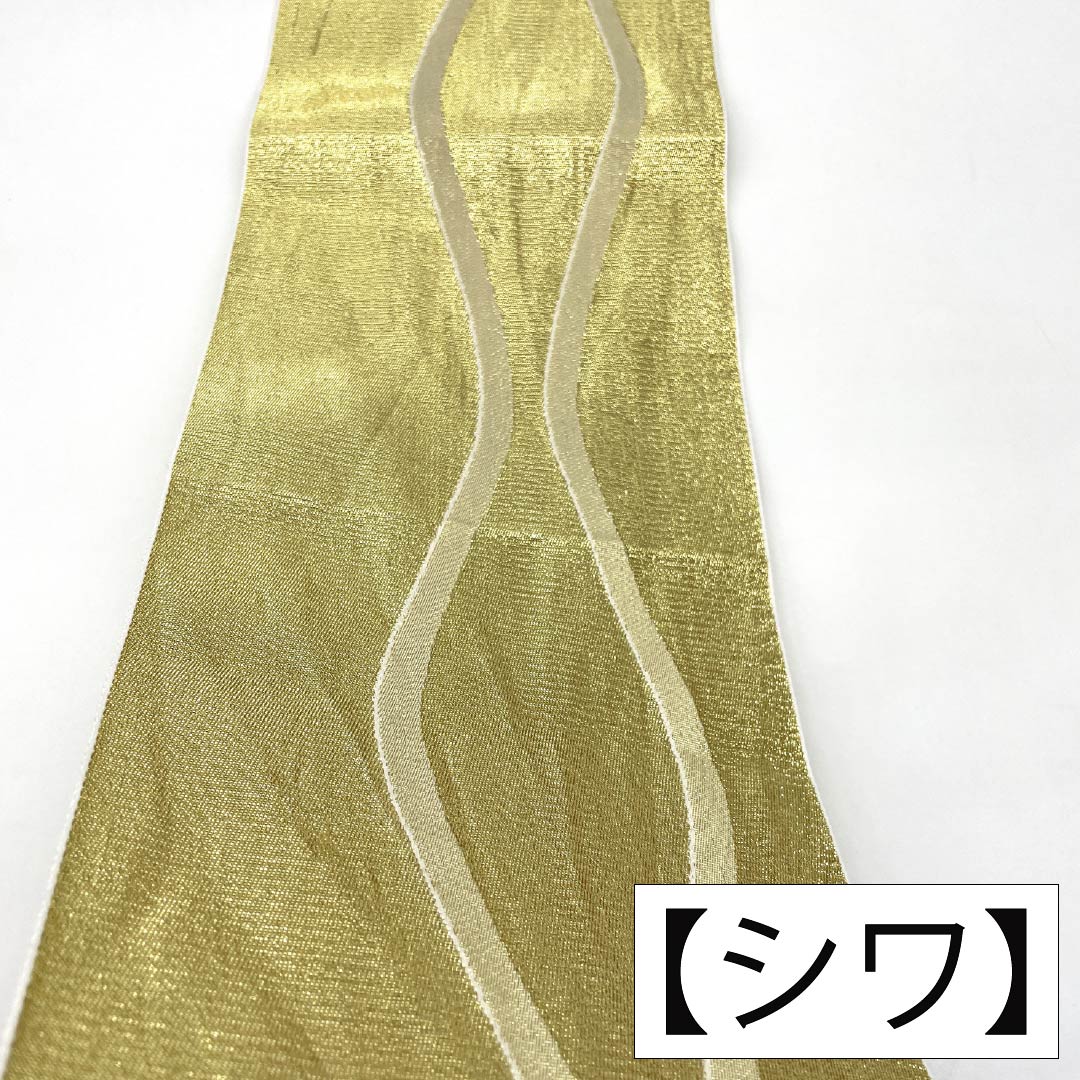 半幅帯 ポリエステル Aランク 金色(きんいろ) 古典柄 立涌模様 広幅 帯丈408cm 金系 1125003673421
