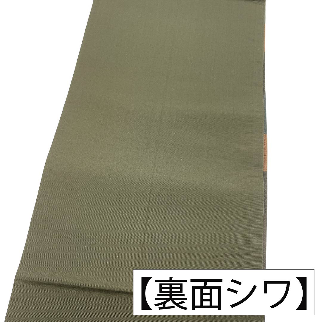 袋帯 正絹 Sランク 御召茶色(おめしちゃいろ) 西陣織 横段 帯丈428cm 六通 カジュアル マルチカラー 1123017852328