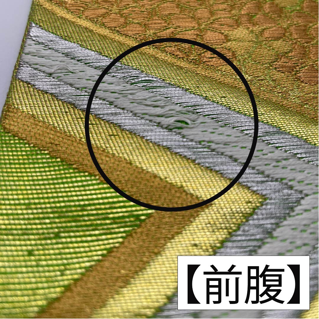 袋帯 正絹 黄緑色(きみどりいろ) 振袖用 服部織物 白鳥綴子 帯丈415cm Aランク 六通 フォーマル 緑系 1123014473319
