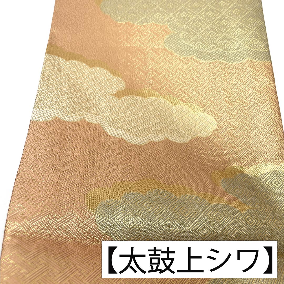 袋帯 正絹 Sランク 薄赤色(うすあかいろ) 佐賀錦 雲取り 紗綾形 帯丈436cm 六通 フォーマル ピンク系 1123017902313