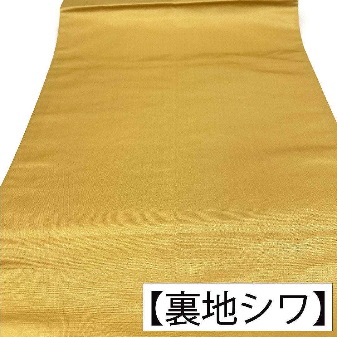 Nishijin-ori silk obi with auspicious motifs, featuring a small kosode kimono with auspicious motifs, length 430cm, six-fold hem, formal, gold-tone finish, product number 1123017222321