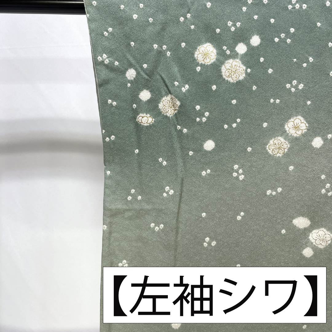 訪問着 正絹 Aランク 袷 身丈158.5cm 裄丈63cm 青磁色(せいじいろ) 一つ紋 金駒刺繍 絞り 重ね衿付き 梅 緑系 1112007333319