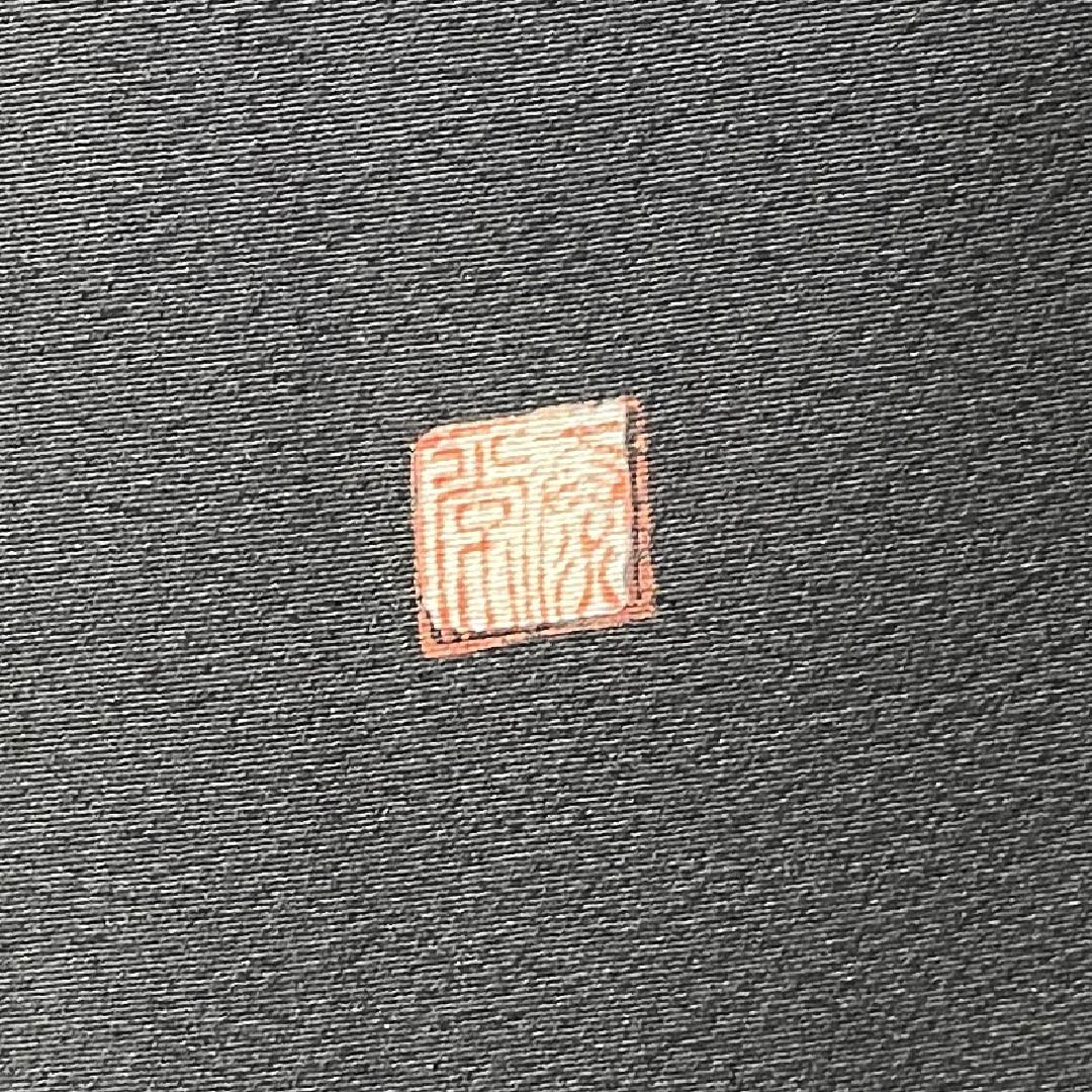 黒留袖 正絹 Sランク 身丈157.5cm 裄丈61.5cm 袷 金彩加工 五つ紋 丸に三つ柏 作家物 吉祥文様 五つ紋 黒系 1111001972310