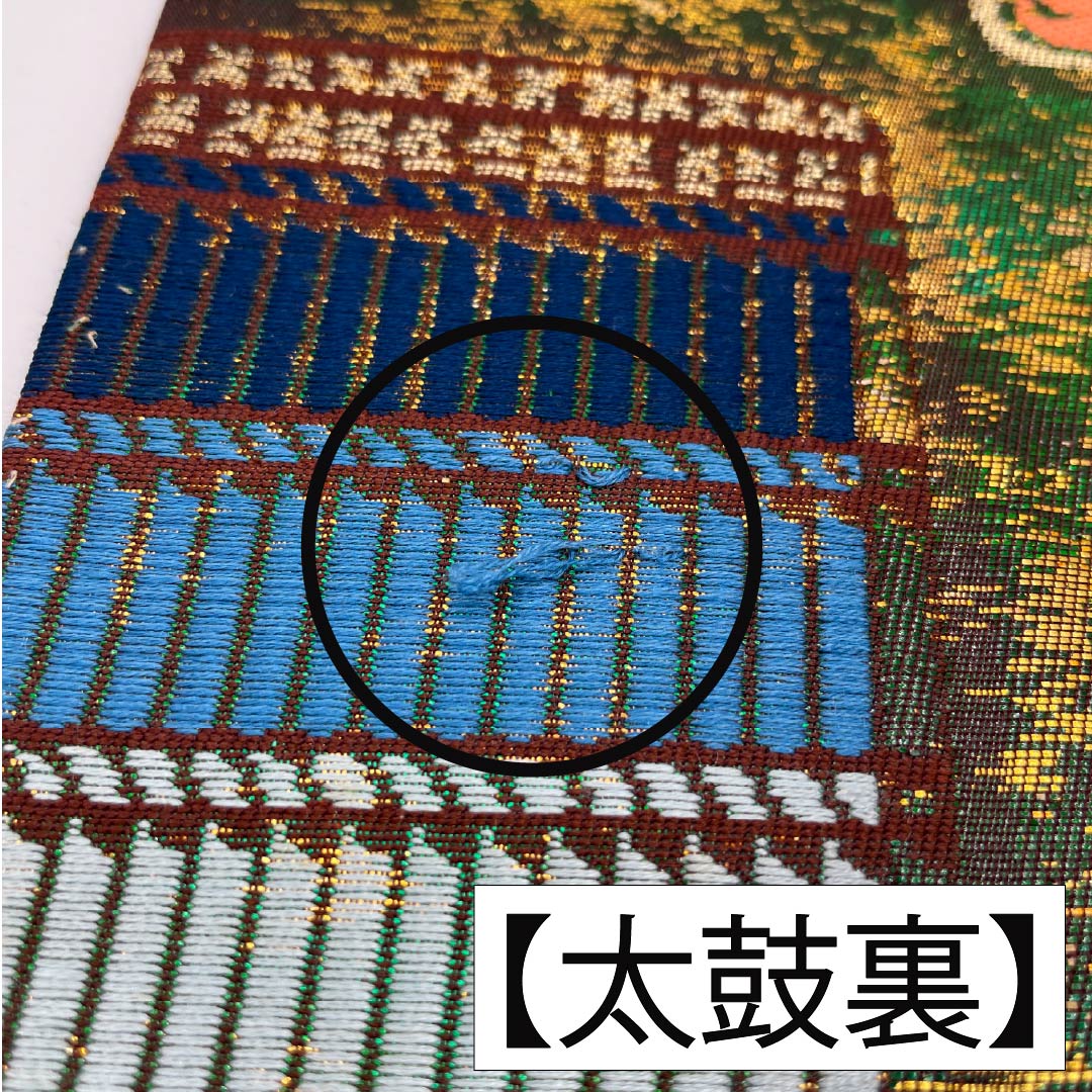 Fukuro Obi (Biroudo-iro) Silk, Plum, Ivy, Wisteria, Cherry Blossoms, Length 424cm, A Rank, Six-way, Formal, Green, 1123012113319