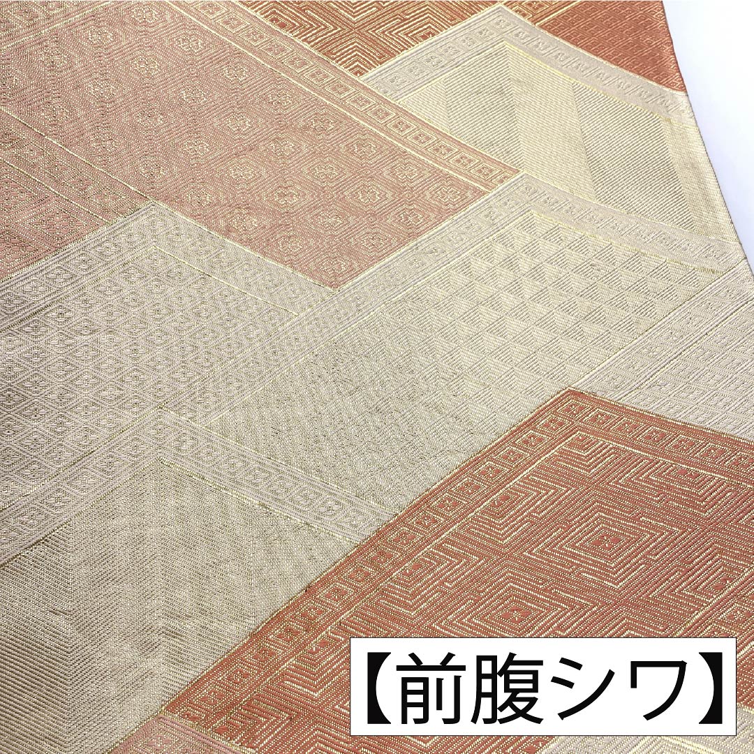 袋帯 正絹 Sランク 佐賀錦 割付文様 帯丈434cm 六通 フォーマル 金系 1123017562321