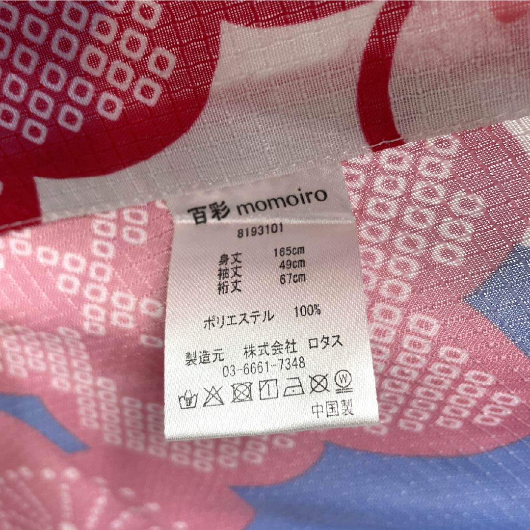 (新品未使用品) 浴衣 ポリエステル 身丈166cm 裄丈64cm NEWランク 単衣 白系 白色(しろいろ) 梅 雲どり 1118005681511