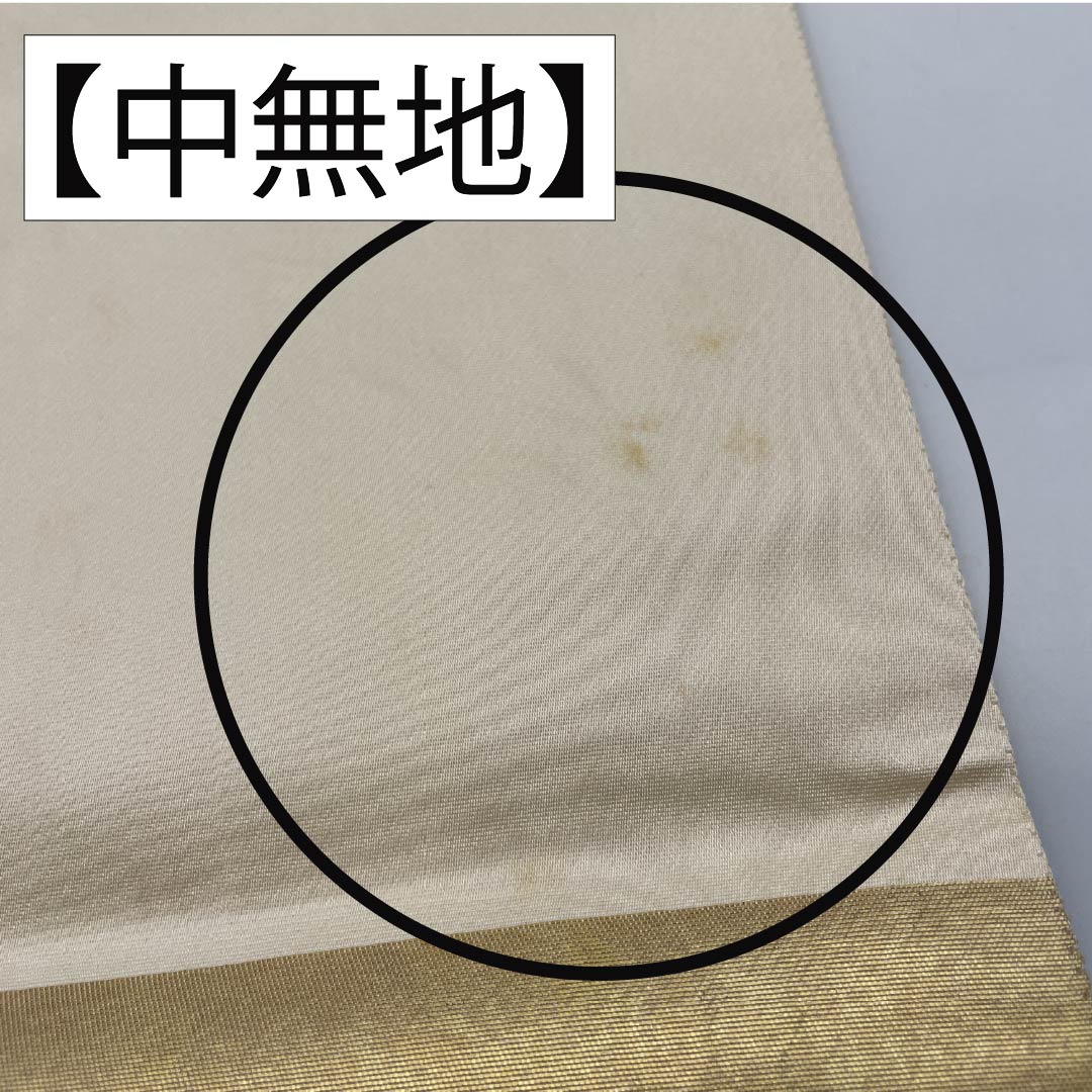 袋帯 正絹 留袖用 松竹梅 桔梗 藤の花 波 帯丈444cm Bランク 六通 フォーマル 金系 1123014124321