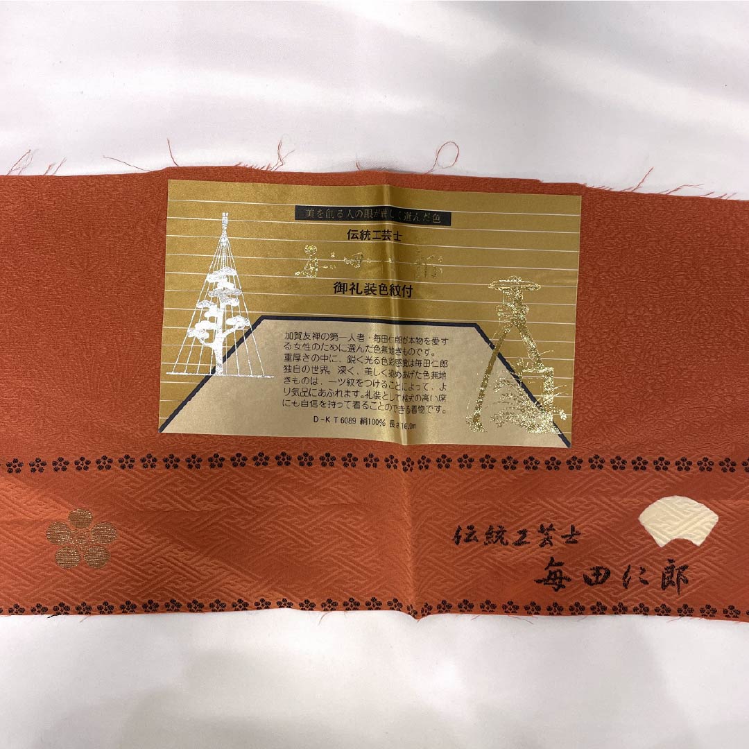 Solid-colored silk kimono, S rank, length 166cm, sleeve length 67cm, medium crimson (nakabeniiro), single crest, oak and floral motifs, lined, vermilion, 1114002402516