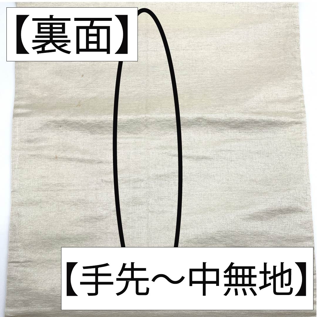 京袋帯 正絹 象牙色(ぞうげいろ) 西陣織 紋尽くし 菱 帯丈396cm Aランク 六通 セミフォーマル クリーム系 1123012703315