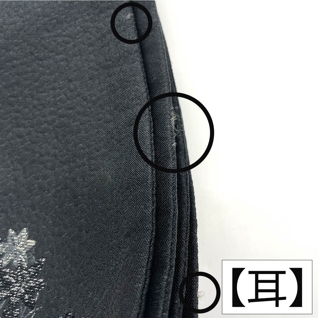 半幅帯 ポリエステル Aランク 夢工房 花丸文 帯丈418cm 黒系 1125005193410