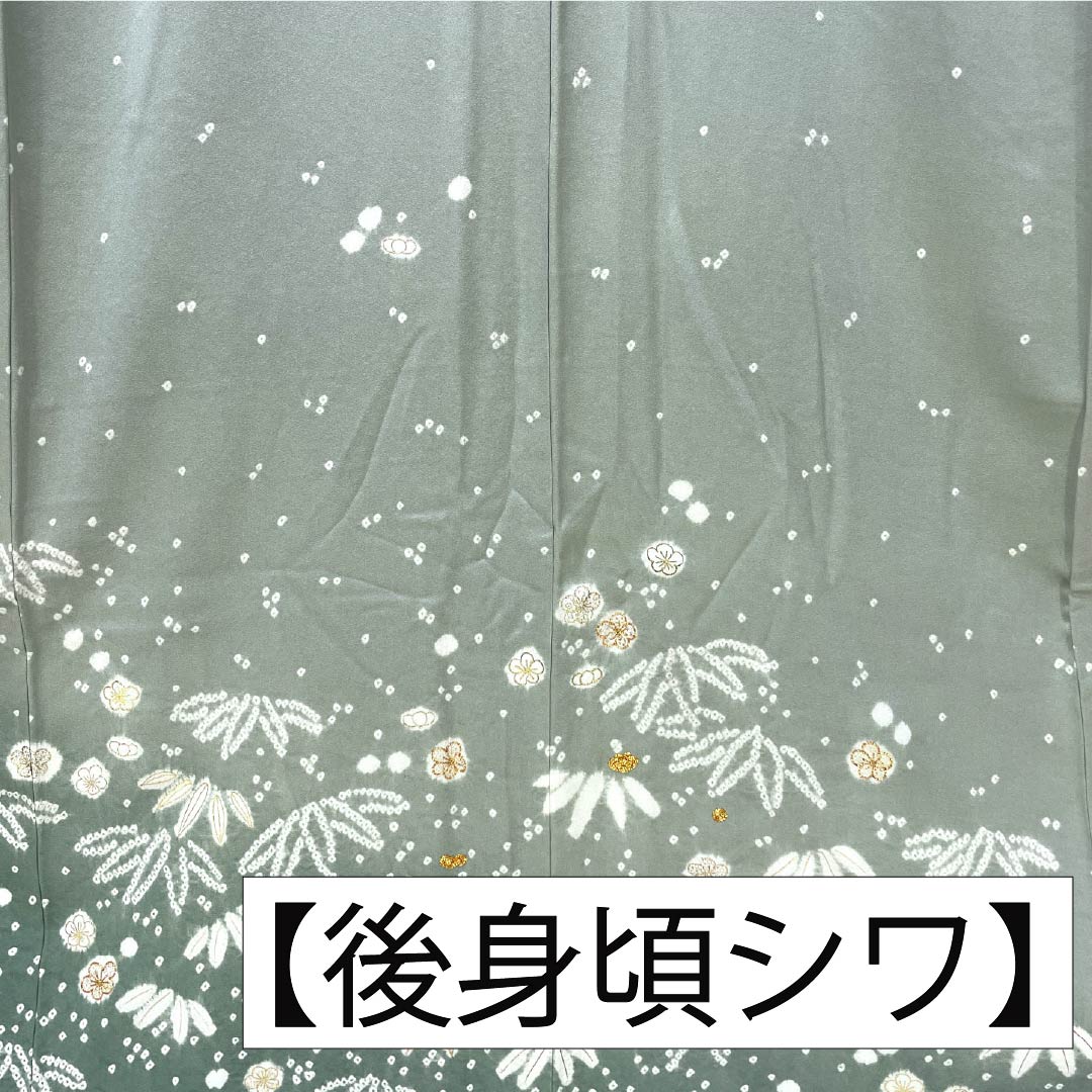 訪問着 正絹 Aランク 袷 身丈158.5cm 裄丈63cm 青磁色(せいじいろ) 一つ紋 金駒刺繍 絞り 重ね衿付き 梅 緑系 1112007333319
