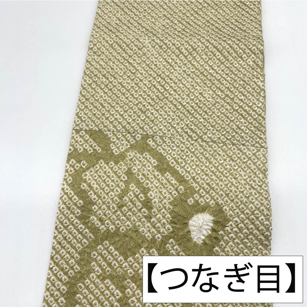半幅帯 正絹 Sランク 枯草色(かれくさいろ) 絞り 花柄 リバーシブル 帯丈342cm 緑系 1125003872319