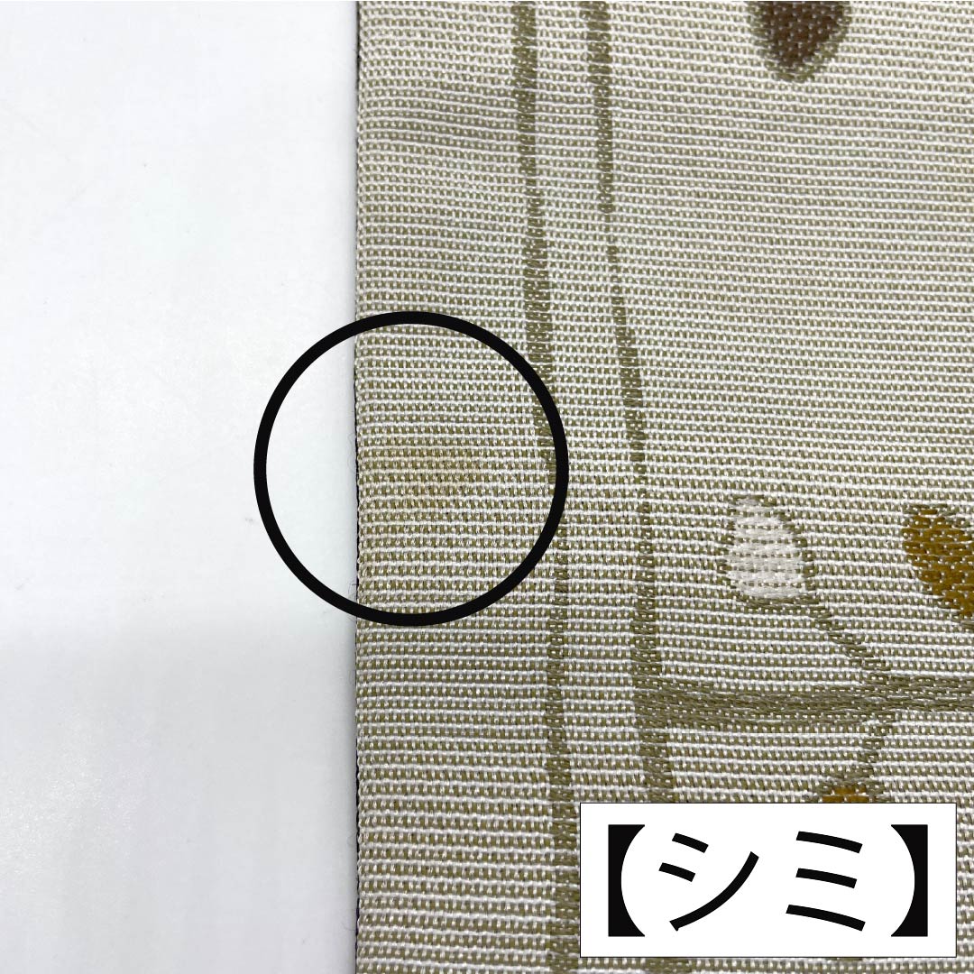 半幅帯 ポリエステル Aランク 黒色(くろいろ) 象牙色(ぞうげいろ) 縞 抽象模様 リバーシブル 広幅 帯丈427cm 黒系 1125005483410